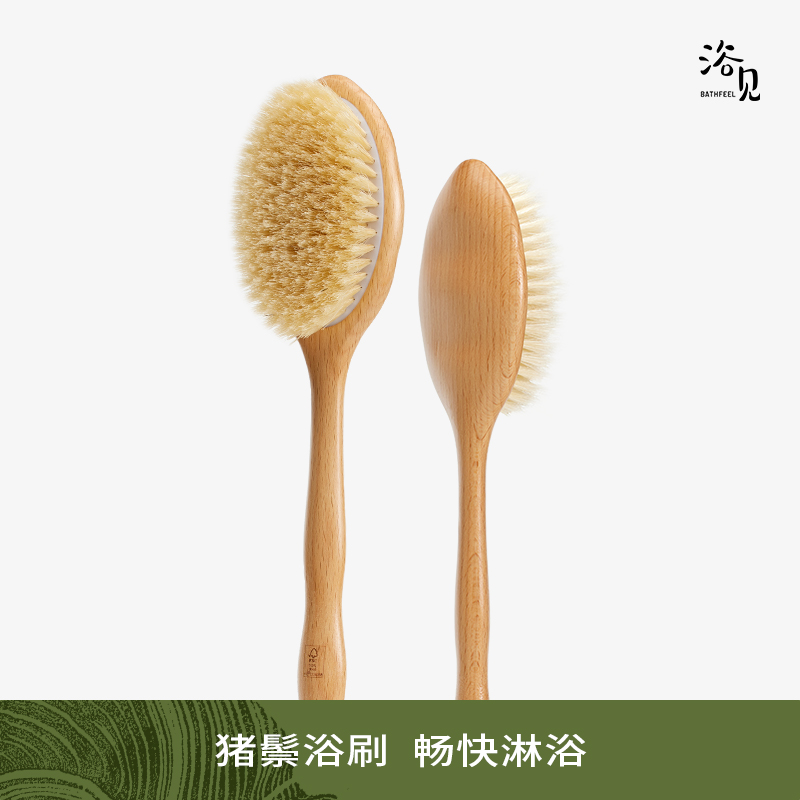 浴见长柄轻薄款软毛猪鬃浴刷身体沐浴刷洗浴浴室搓背刷软刷擦背