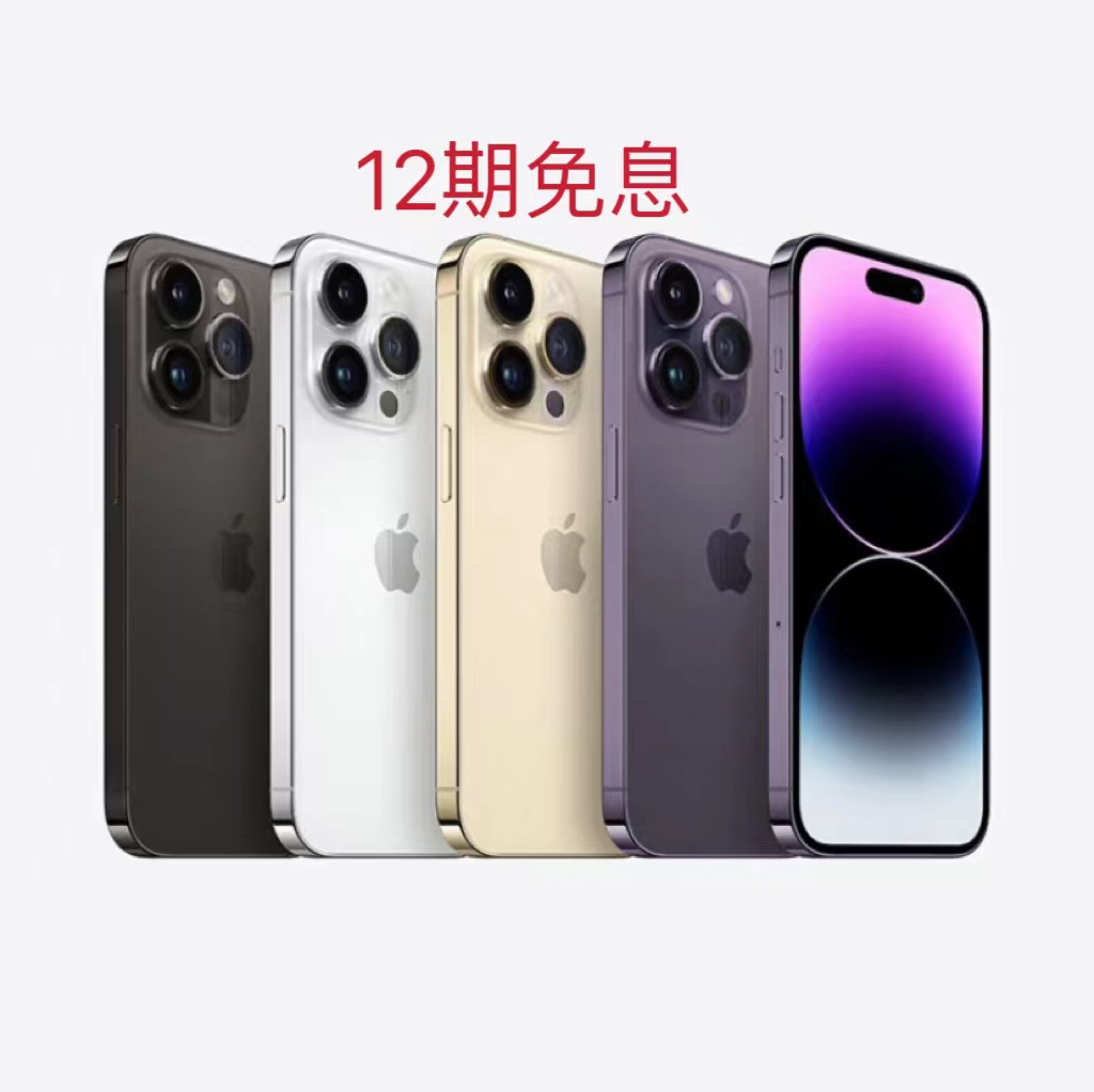 95新 Apple/苹果 iPhone 14 Pro 原装手机 国行正品 三网通5G严选