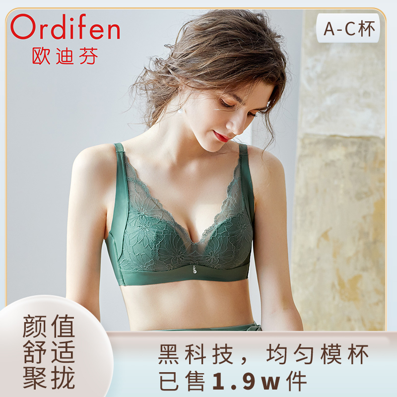 欧迪芬性感蕾女士丝无钢圈文胸小胸聚拢内衣女侧收副乳胸罩XB0522