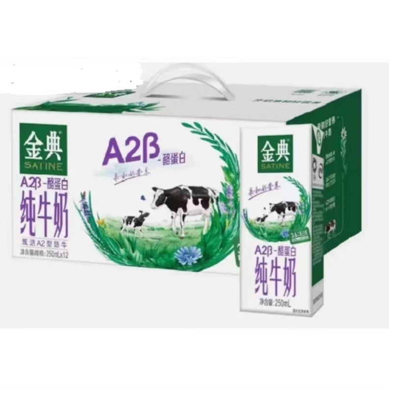 伊利 金典A2β-酪蛋白纯牛奶250ml*12盒营养早餐常温学生奶8月产