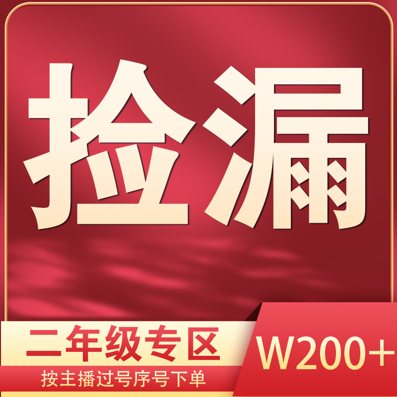 【二年级】W200+ 旧版新书9.9/3本正版二手书教辅 知识儿童书微瑕书