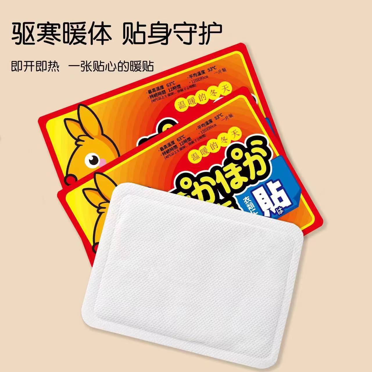 暖宝宝家用黑色居家日用一片喜庆红色多功能简约台历便捷式暖宝宝