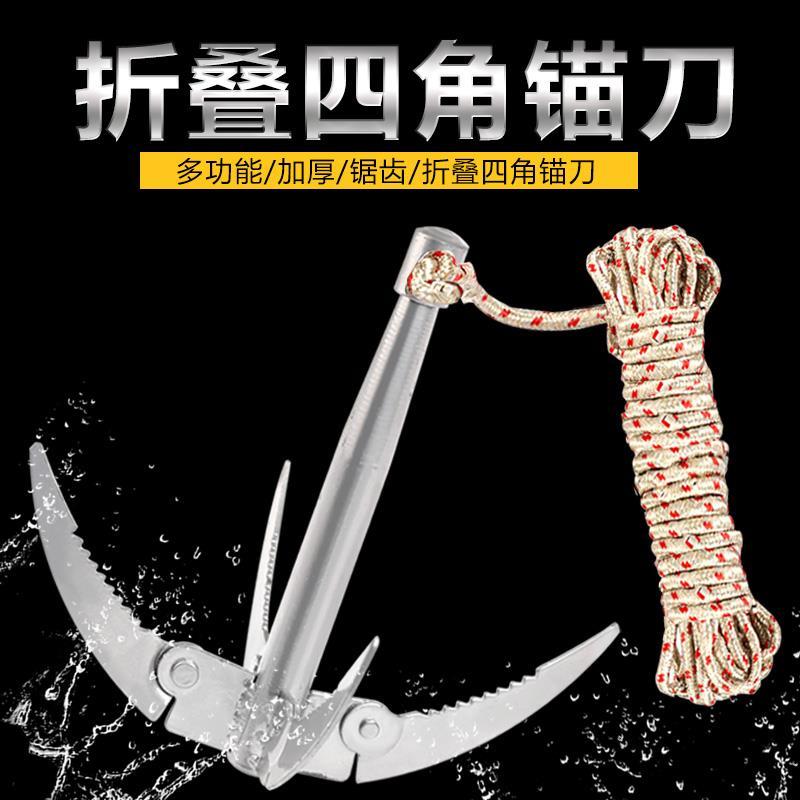 割草刀渔具四钩折叠水草锚刀拉草锚刀钓鱼水草刀