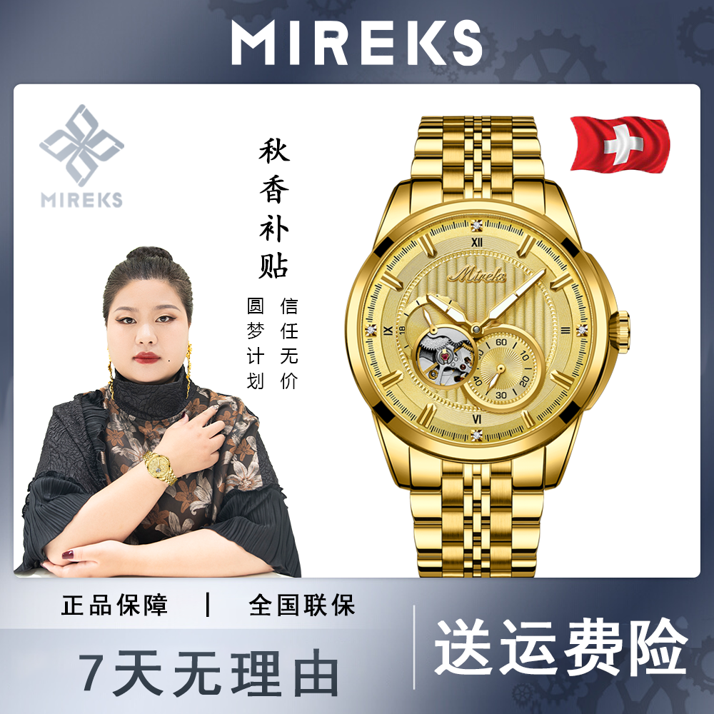 【秋香补贴1】MIREKS/米利时【金武士】金盘42mm男轻奢机械腕表