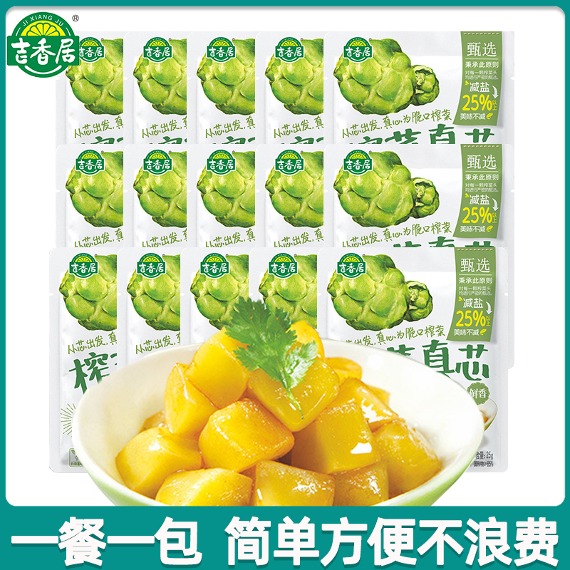 吉香居榨菜真芯鲜香脆口咸菜小袋10袋不辣学生开味下饭菜榨菜粒