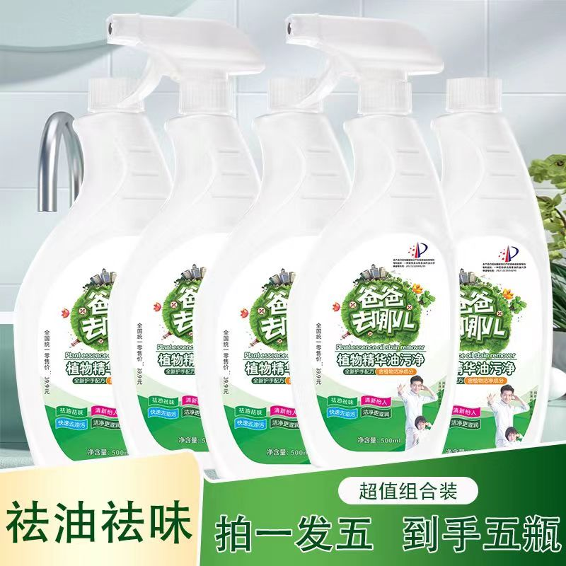 爸爸去哪儿油污净明星代言拍一发五 ly24