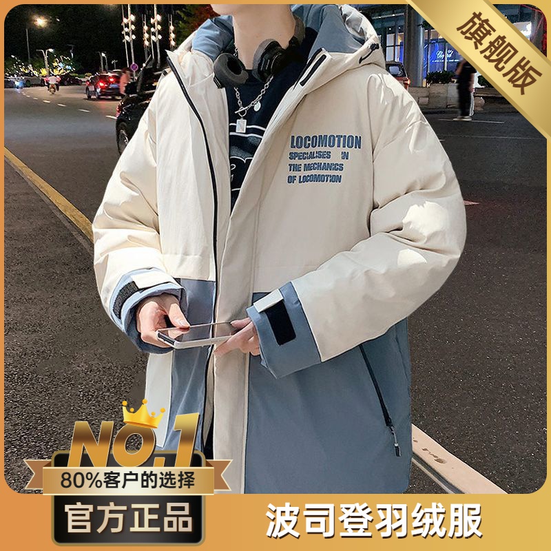 波司澄羽绒服男冬季加厚潮牌港风工装学生潮流男装羊羔绒外套男童