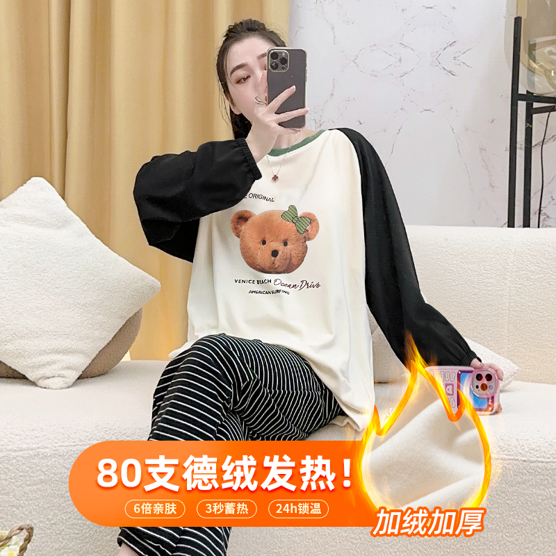 【德绒黑科技！保暖蓄热锁温】冬季女士休闲高品质家居服T131