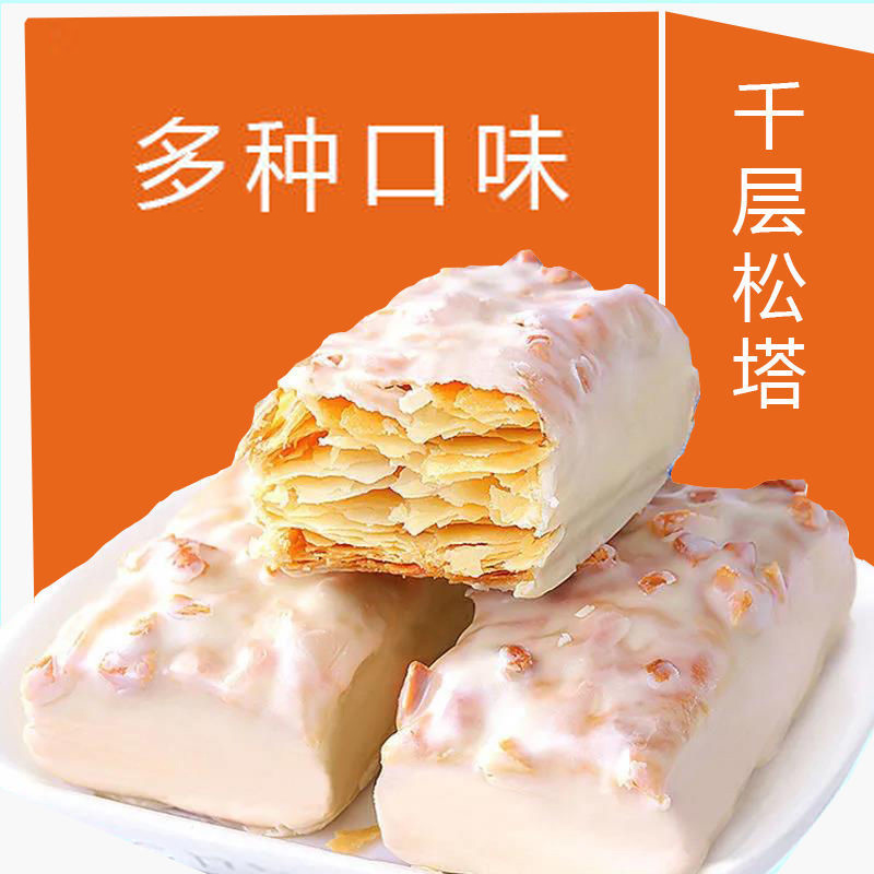 松塔糕点千层千层酥松塔千层酥奶香千层塔奶香千层酥奶香松塔酥香