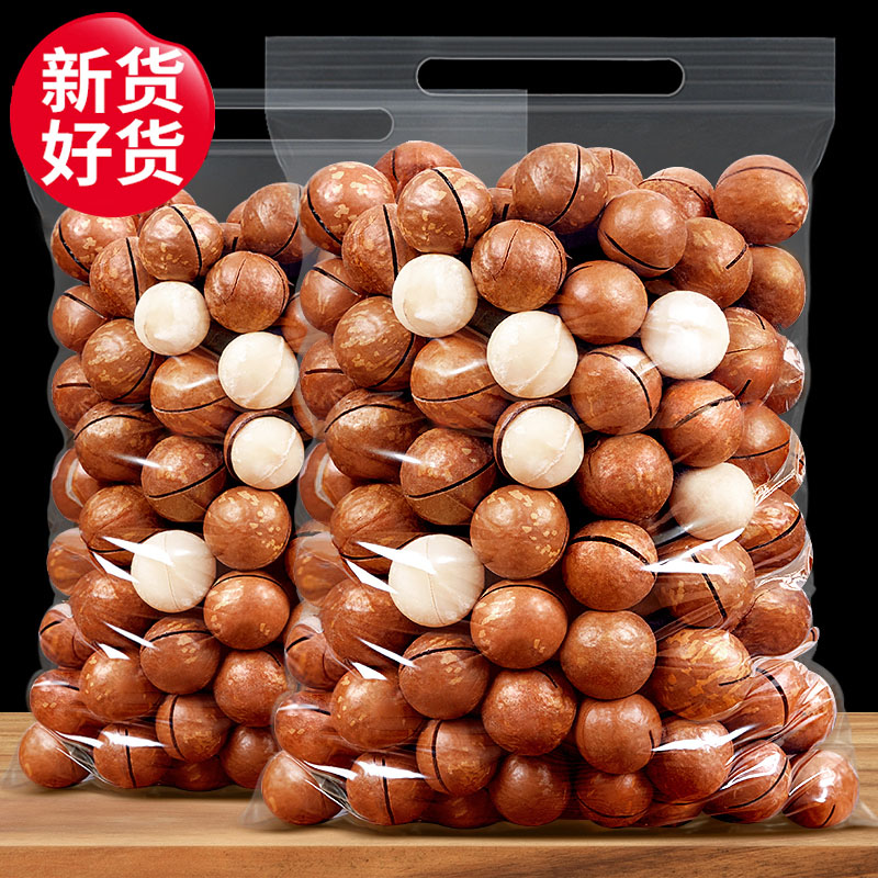 【奶香夏威夷果】新货大颗粒奶油味250g坚果干果年货零食休闲零食