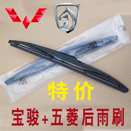 宝骏730后雨刷片560/310/510乐驰后雨刮器五菱宏光S1摇臂胶条总成