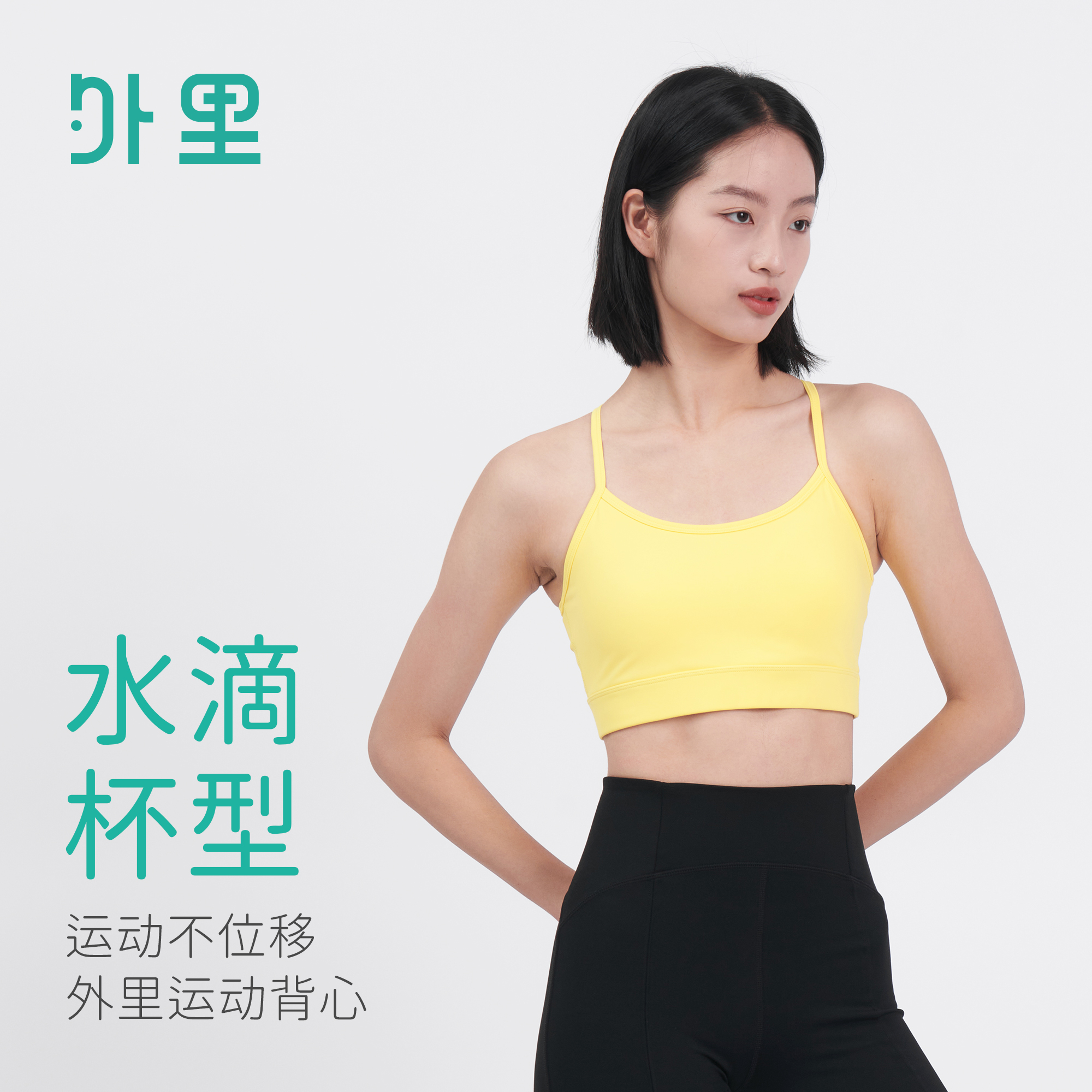 YLI外里瑜伽服专业高端背心式健身服女防震防下垂高强度支撑美背