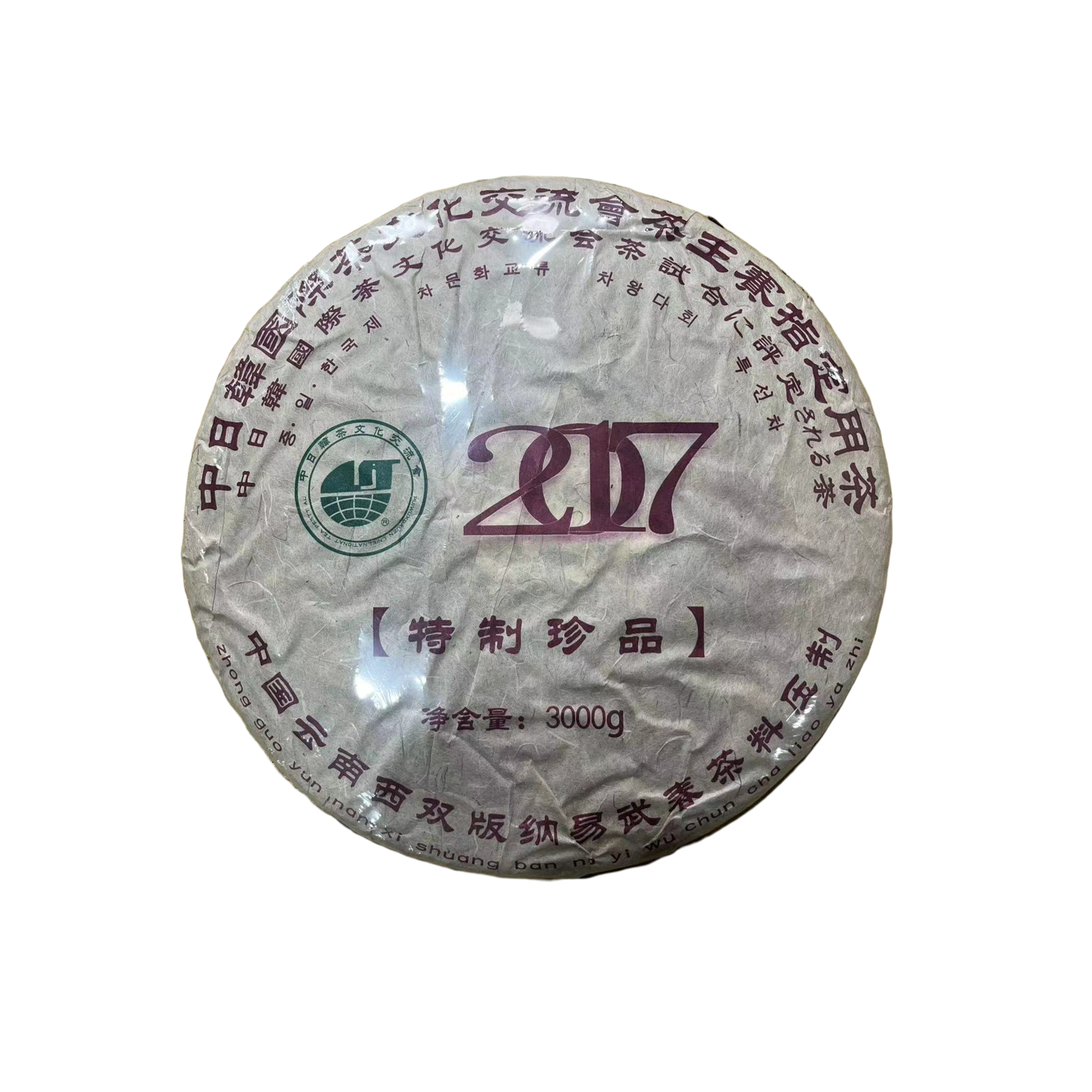 【大奎甄选】中日韩2017年 纯料精制普洱（生茶）  3000g/饼