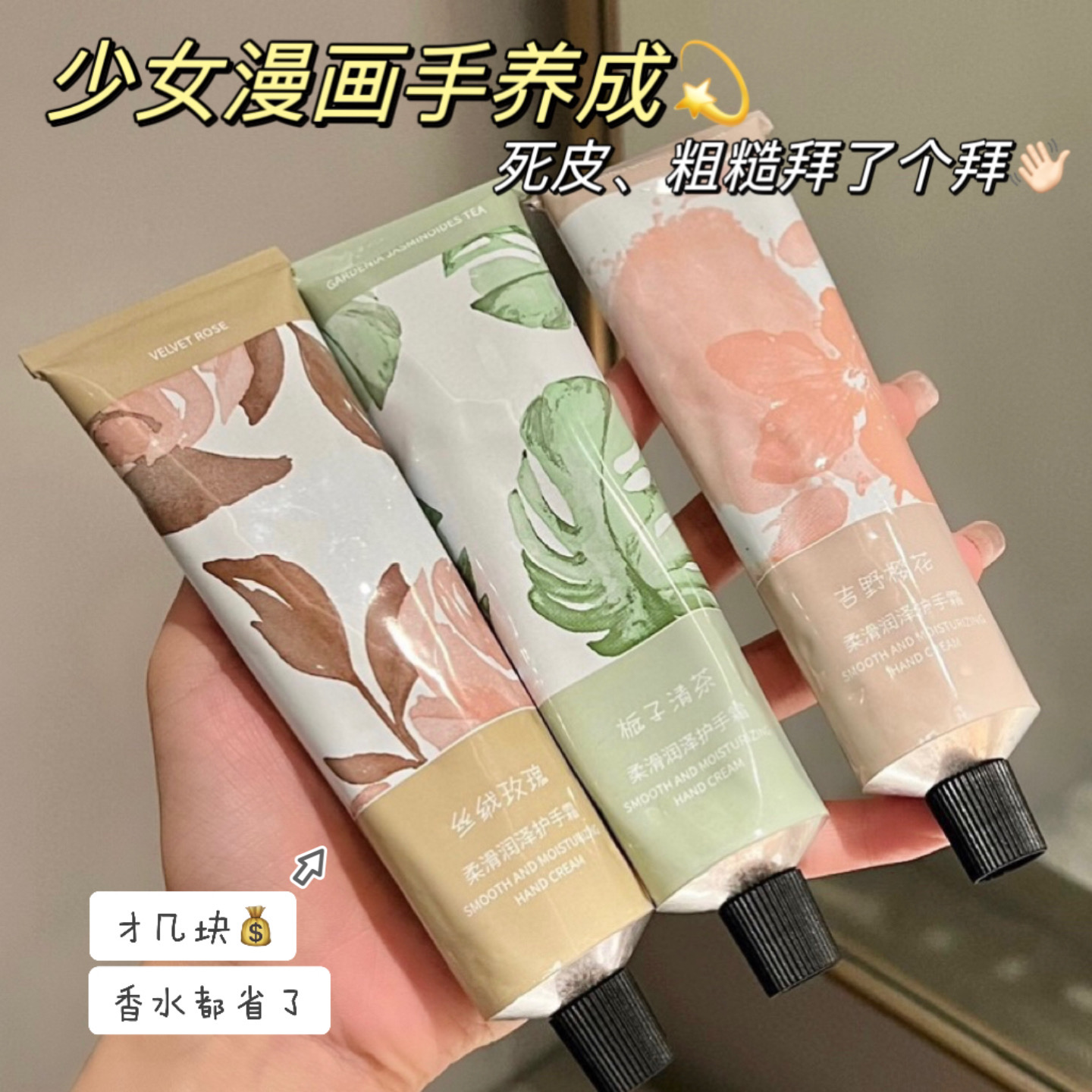 【热卖推荐】丝绒香氛护手霜保湿补水女学生党防干裂粗糙留香不油腻