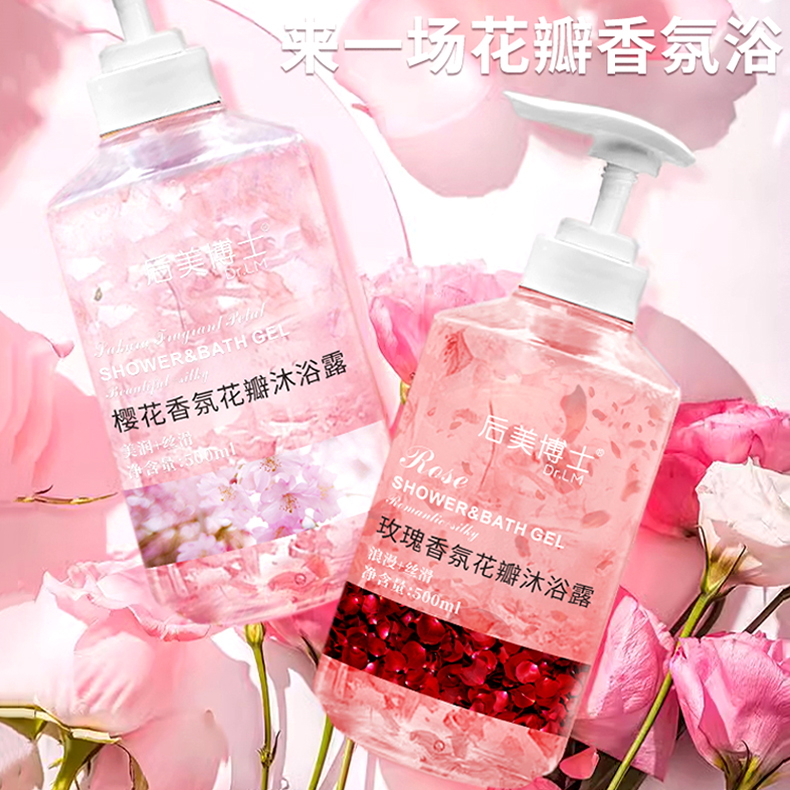 樱花花瓣沐浴露持久留香保湿鲜花玫瑰滋润补水沐浴乳女正品500ml