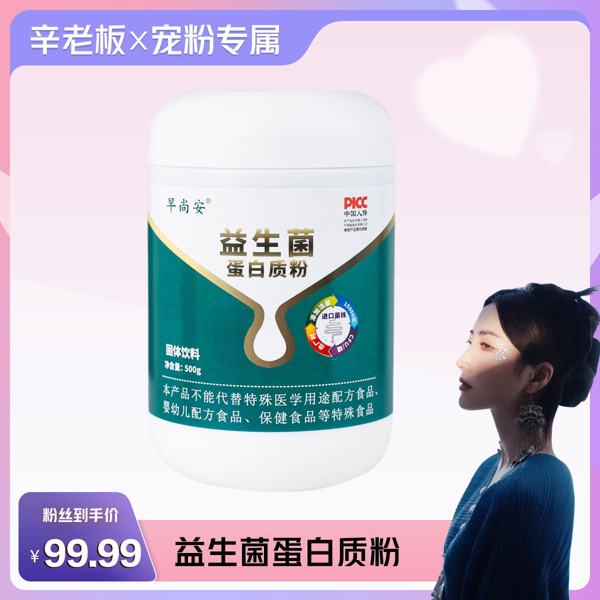 【拍1发3】益生菌蛋白粉500克/桶（实发3桶）