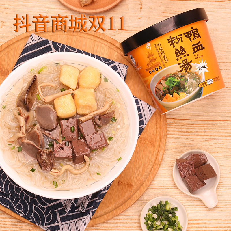 正宗美味南京鸭血粉丝汤桶装冲泡型香辣原味加料鸭杂速食170g盒装