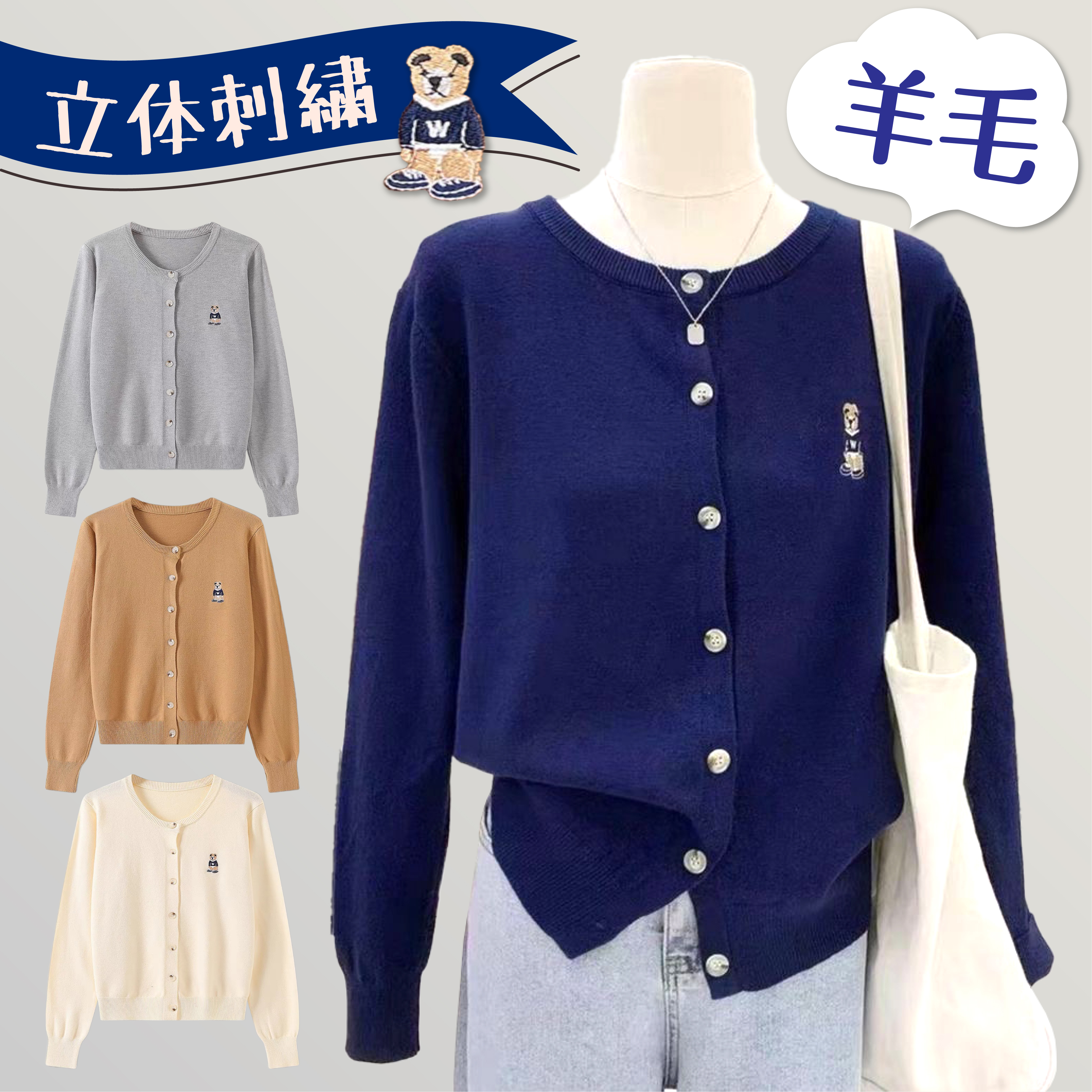 日系外贸GP小熊刺绣针织开衫软糯温柔风毛衣外套不起球