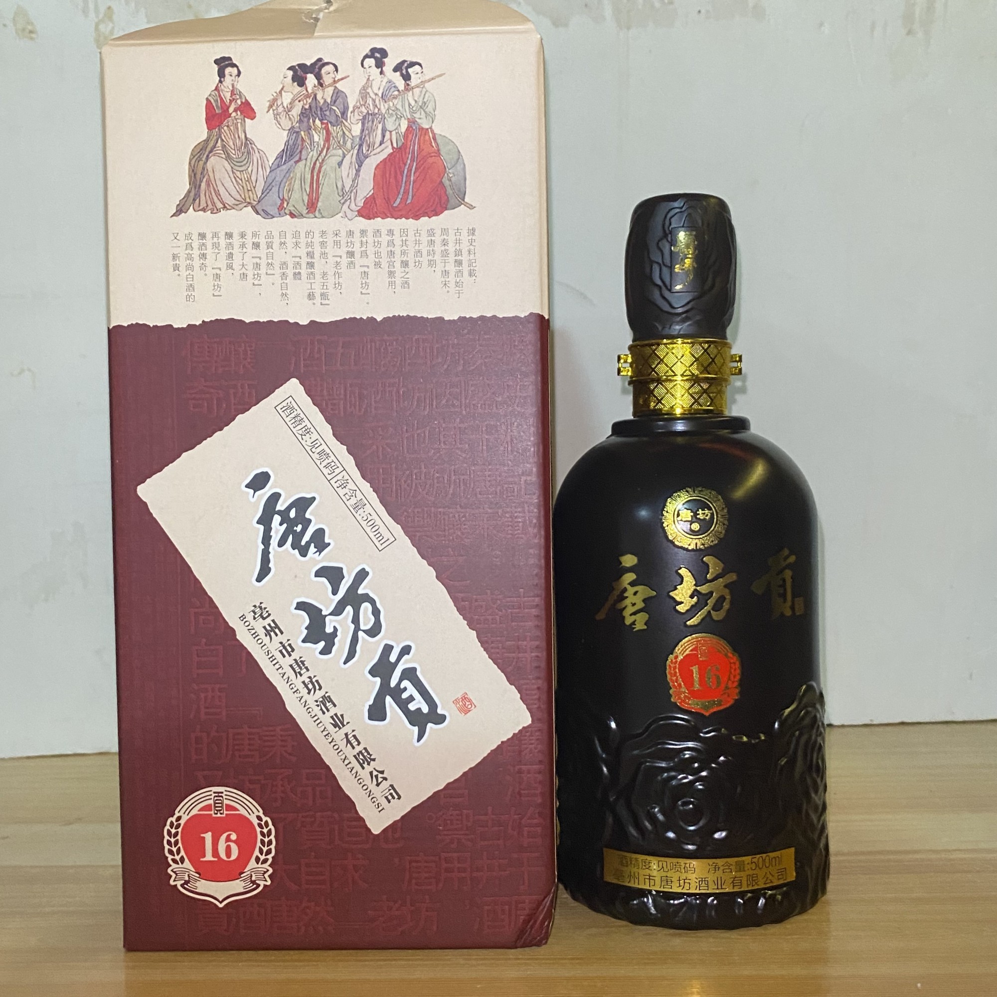 唐坊唐坊贡酒（十六）500mlx6 52度浓香型 礼盒装原浆优级52度500ML