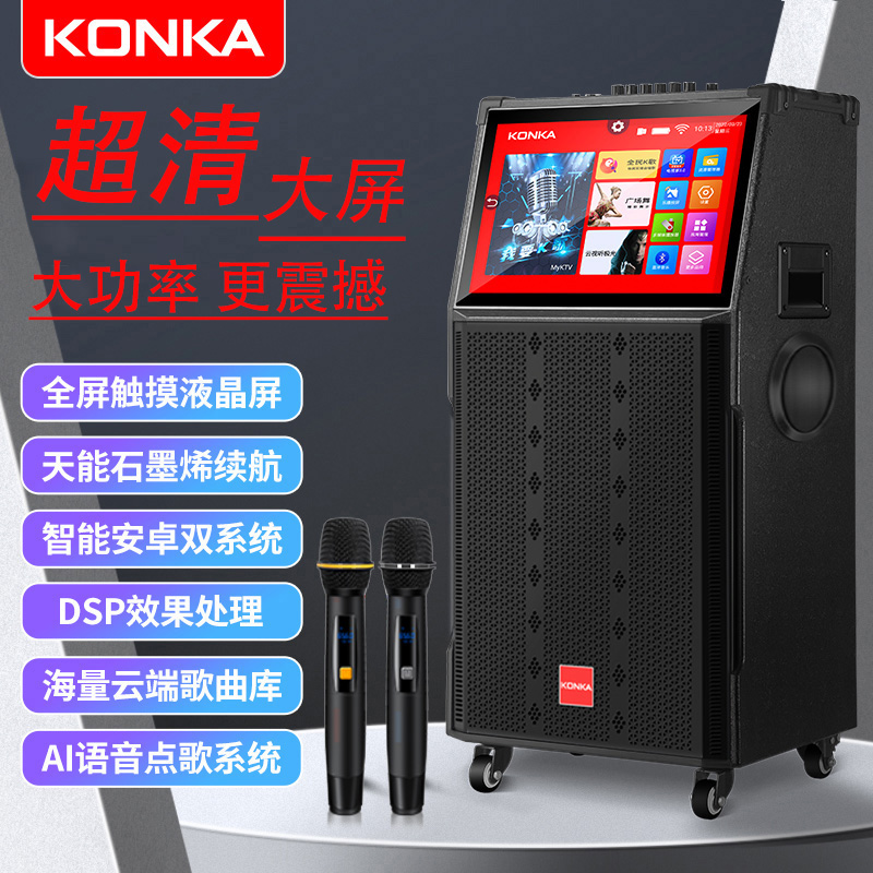 康佳D126【新款高配13喇叭】声卡智能视频家用户外唱歌广场舞音箱KT