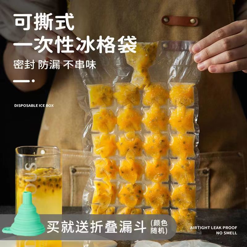 {20张9.9送漏斗}夏季自封口一次性冰袋冰格制冰冰格袋冷冻家用