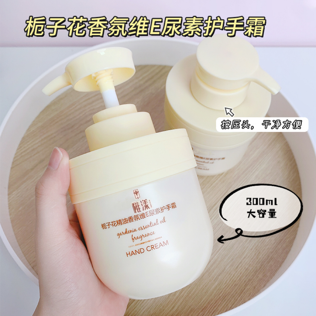 【央视推荐】栀子花护手霜精油香氛维E尿素防干裂补水滋润持久留香