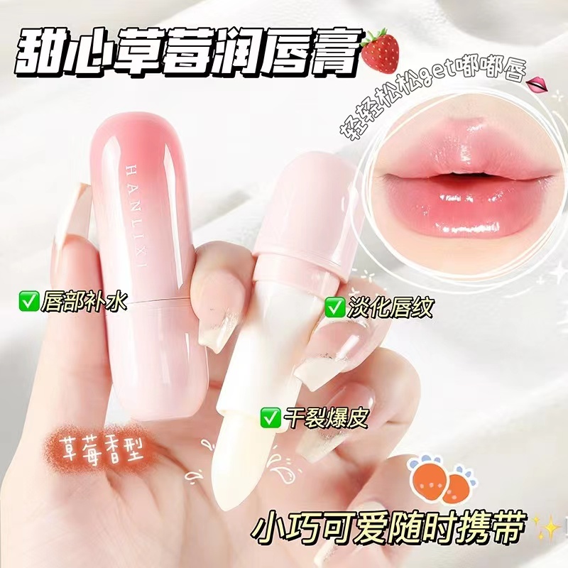 凡士林润唇膏保湿滋润补水学生打底膏唇部护理防干裂淡化唇纹留香