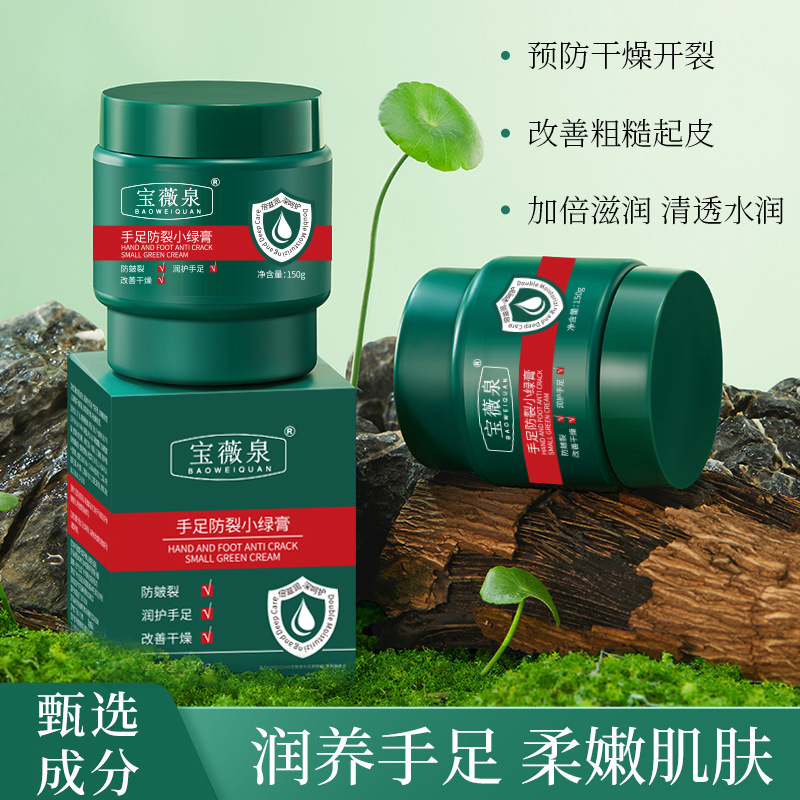 【商城推荐】南非小绿膏手足霜补水保湿滋润防干裂起皮皴裂膏不油腻