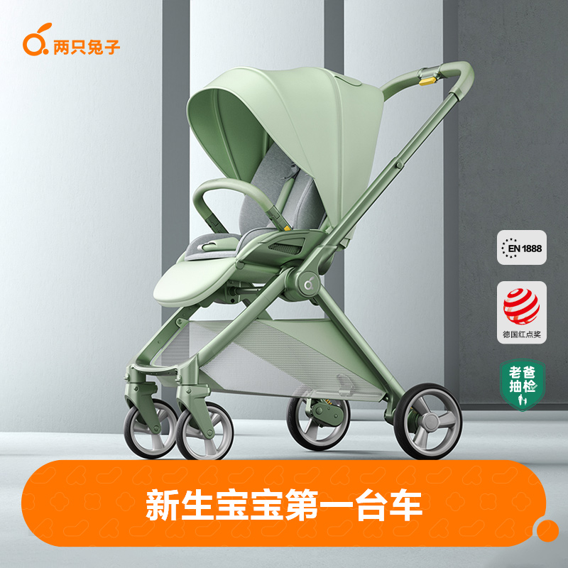 两只兔子Hi婴儿推车可坐可躺老爸测评双向便携轻便高景观新生宝宝