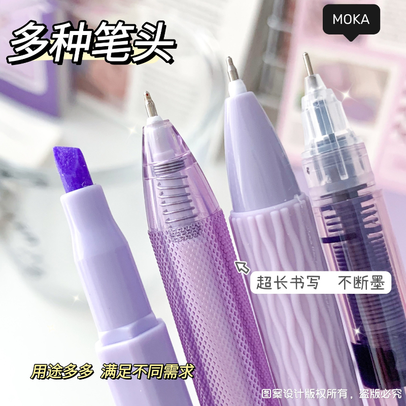moka多巴胺同色系中性笔ins风高颜值学生按动笔0.5mm刷题套装黑笔