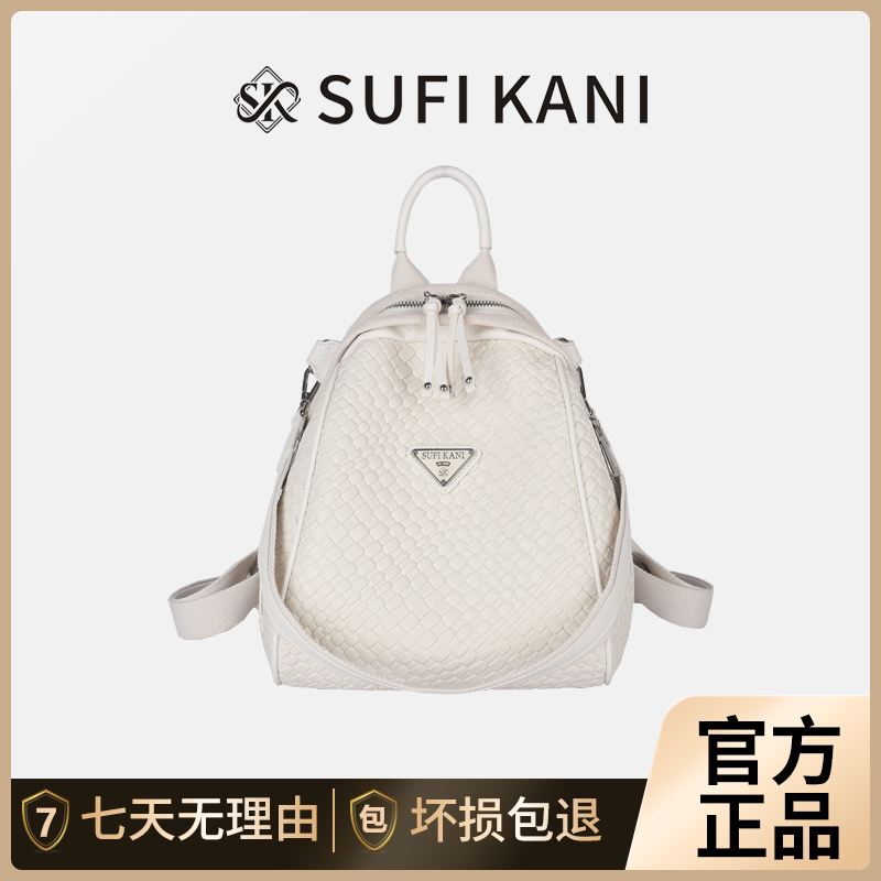 SUFI KANI 2023年新款时尚高级感轻奢女士双肩背包SK9003#-白色