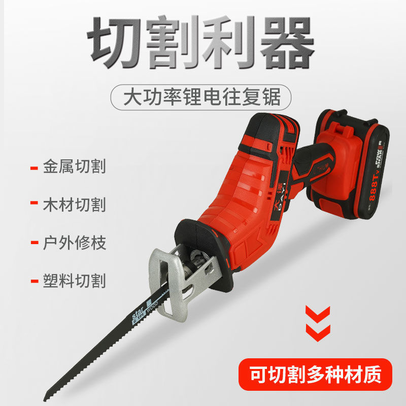 德国进口电锯充电手提式锂电锯往复锯多功能马刀锯家用伐木电锯