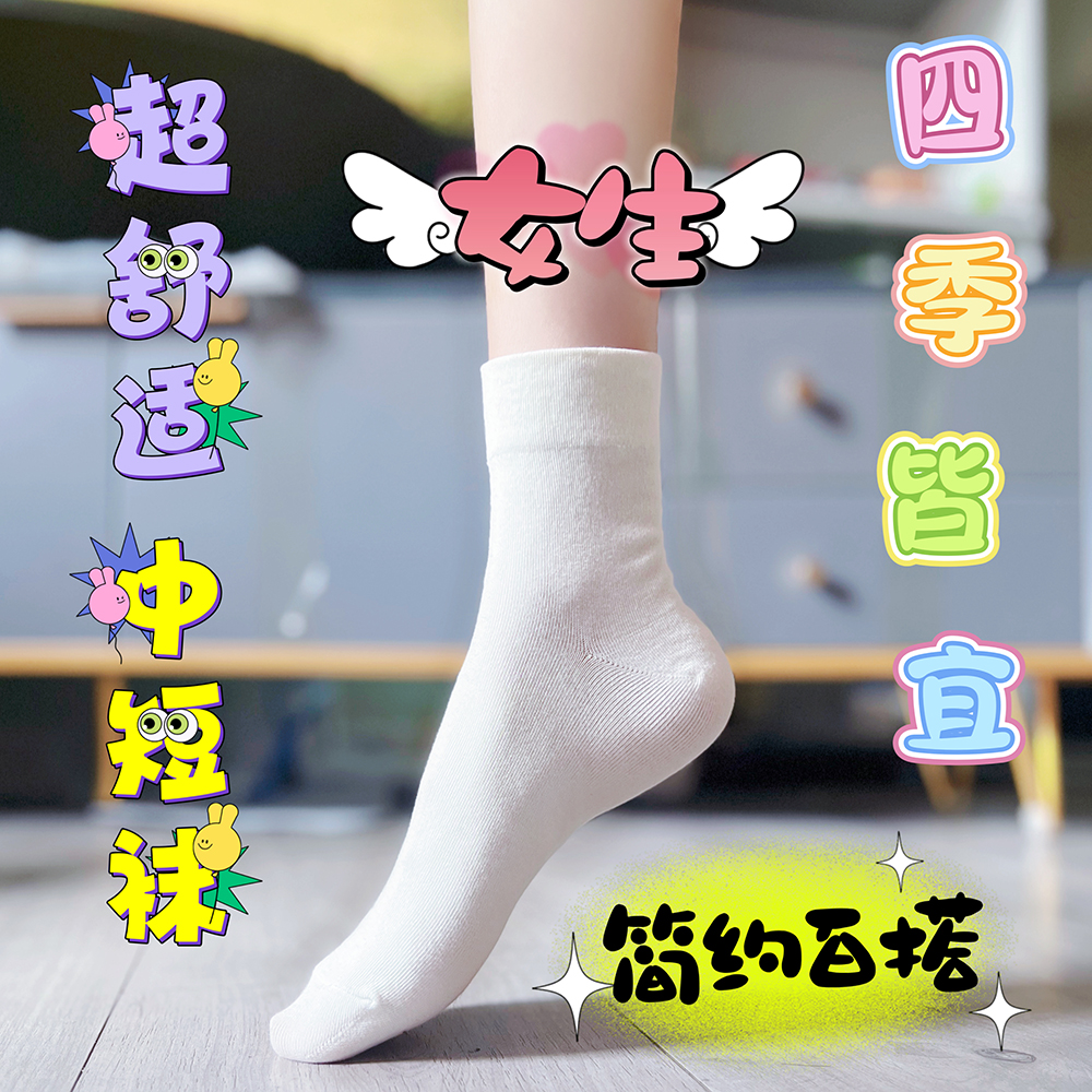【女士春秋中筒】女款短袜子松口袜 纯色简约无骨透气舒适百搭ins