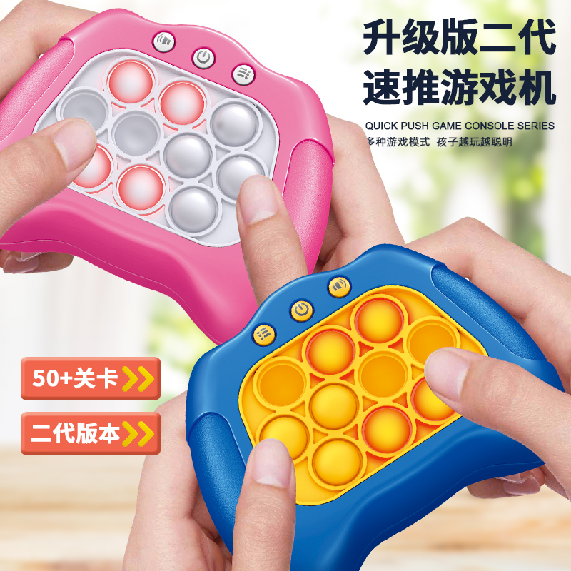 按按乐速推训练反应力儿童益智玩具掌上打地鼠灭鼠先锋闯关游戏机