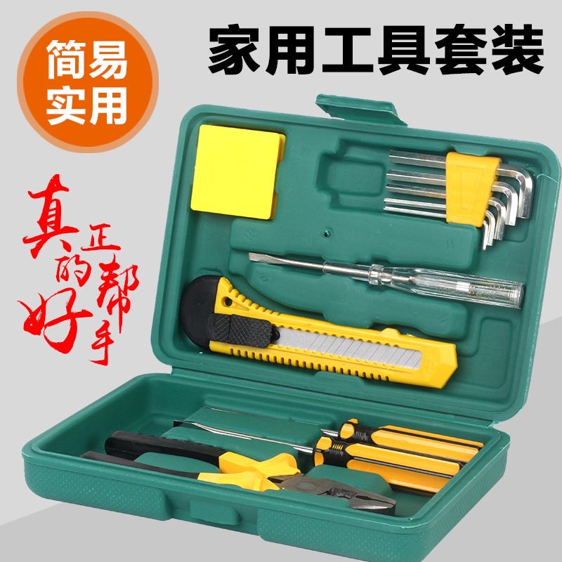创一组合工具套装五金工具多功能组合工具箱维修工具套装家用工具