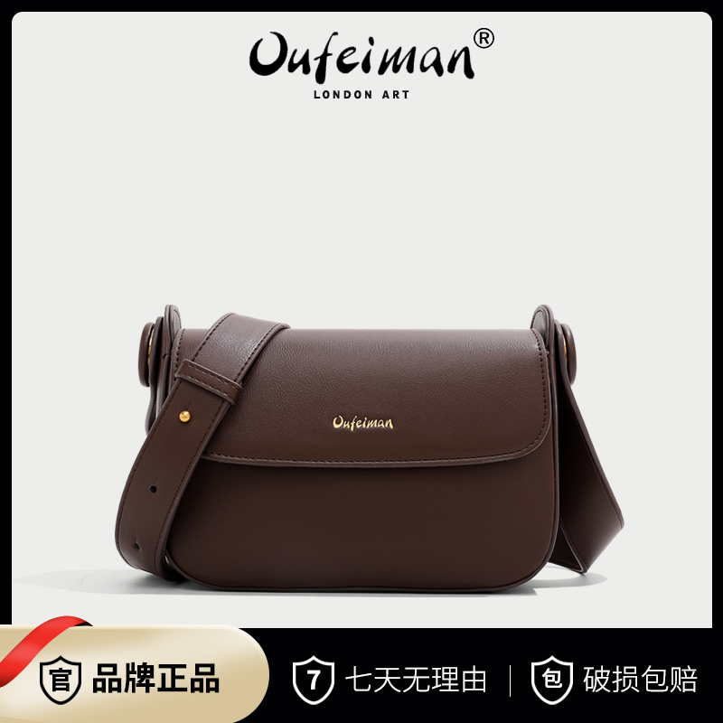 【OUFEIMAN】 新潮时尚复古纯色轻奢斜挎女包OF-8020