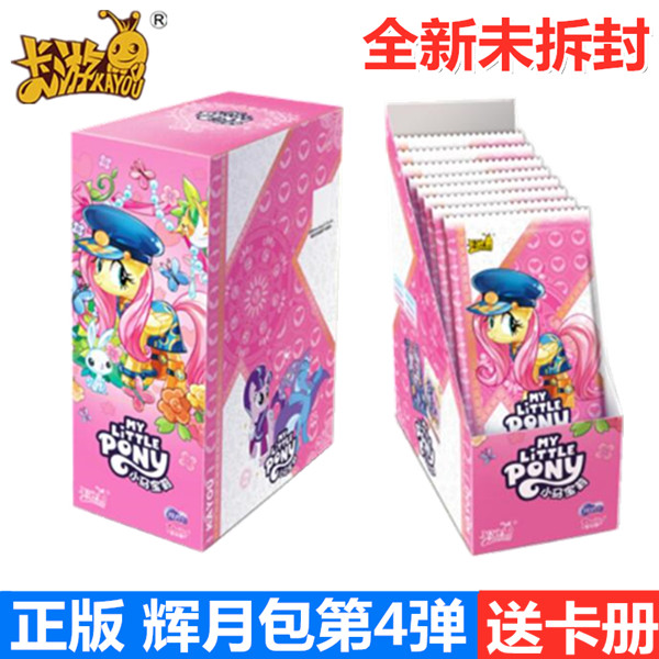 小马宝莉卡片SC卡牌辉月彩虹包小卡正版公主卡牌周边玩具高档卡片