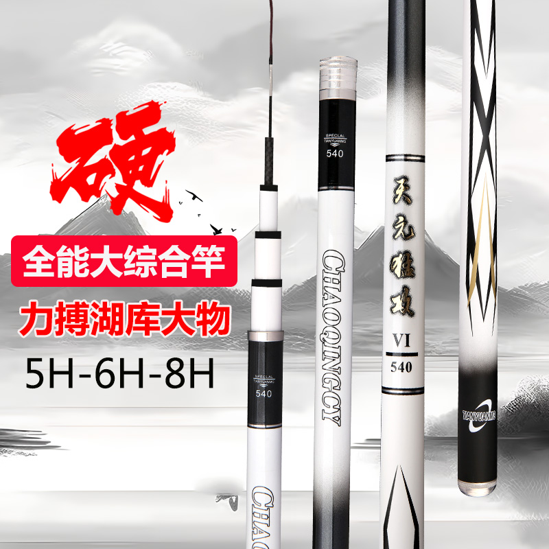 邓老师推荐（TY）鱼竿超轻超硬碳素台钓竿28调19调野钓黑坑大物竿