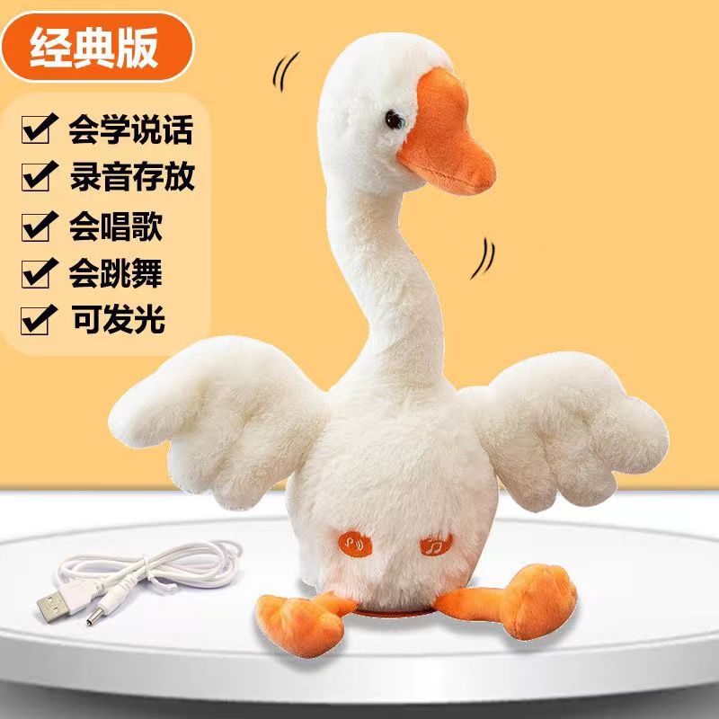 儿童复读大白鹅玩具会说话会唱歌跳舞益智哄娃神器【送USB充电线】