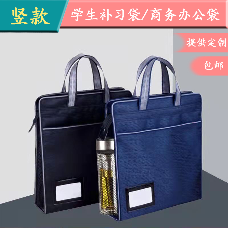 文件袋竖款防水帆布大容量资料袋会议商务公文包定制双层双边网兜