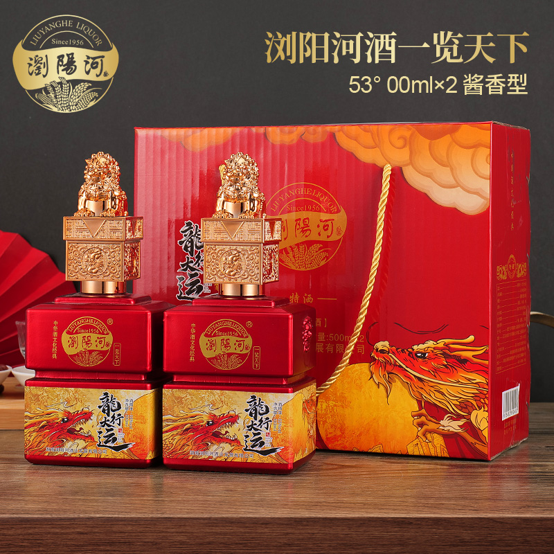 特洒单瓶装龙行大运浏阳河酱香型白酒【买两瓶带礼盒】53度500ml*1
