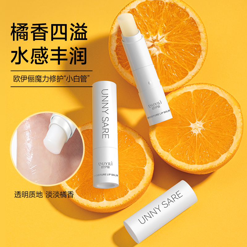 UNNY SARE润唇膏保湿滋润补水淡化唇纹防干裂口红打底护理唇纹
