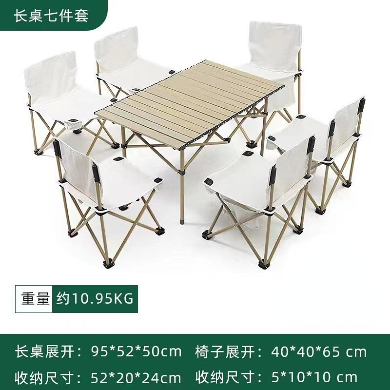 【蛋卷桌椅套餐】4人套餐户外露营装备蛋卷折叠桌椅套餐公园便携
