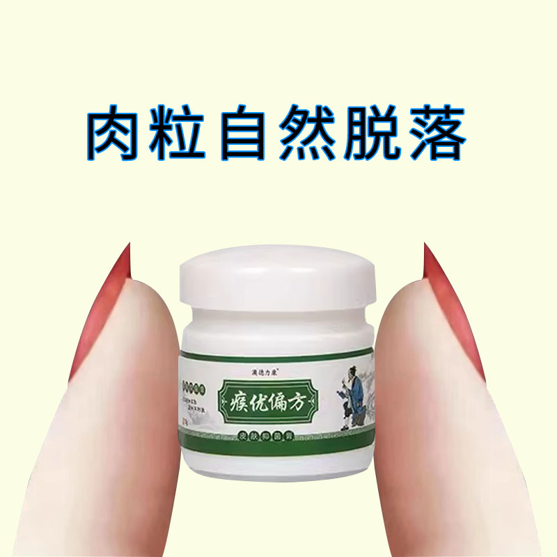脖子长小肉粒怎么办肉粒克星肉粒疙瘩温和不刺激男女小肉粒涂抹膏