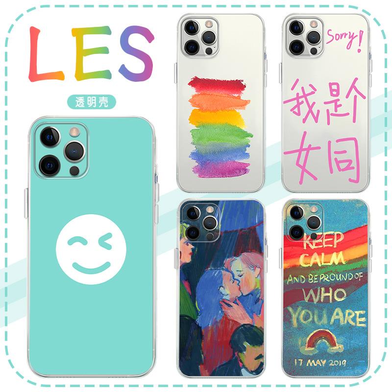 les手机保护壳苹果14华为mate60彩虹iPhone15Promax小米15暗号OPP