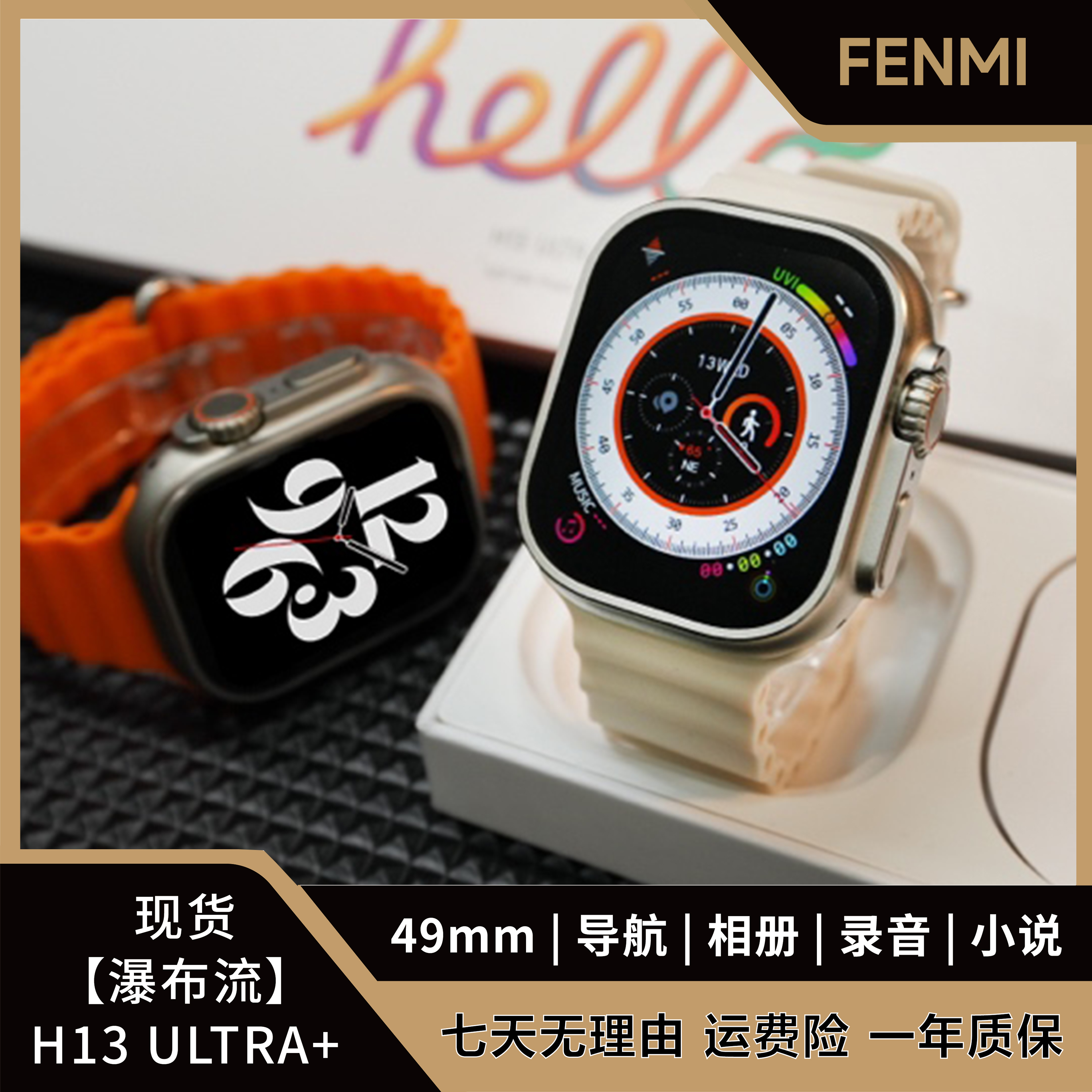FenMi/分米时尚多功能智能手表H13ultra+支付血氧运动版监测计步