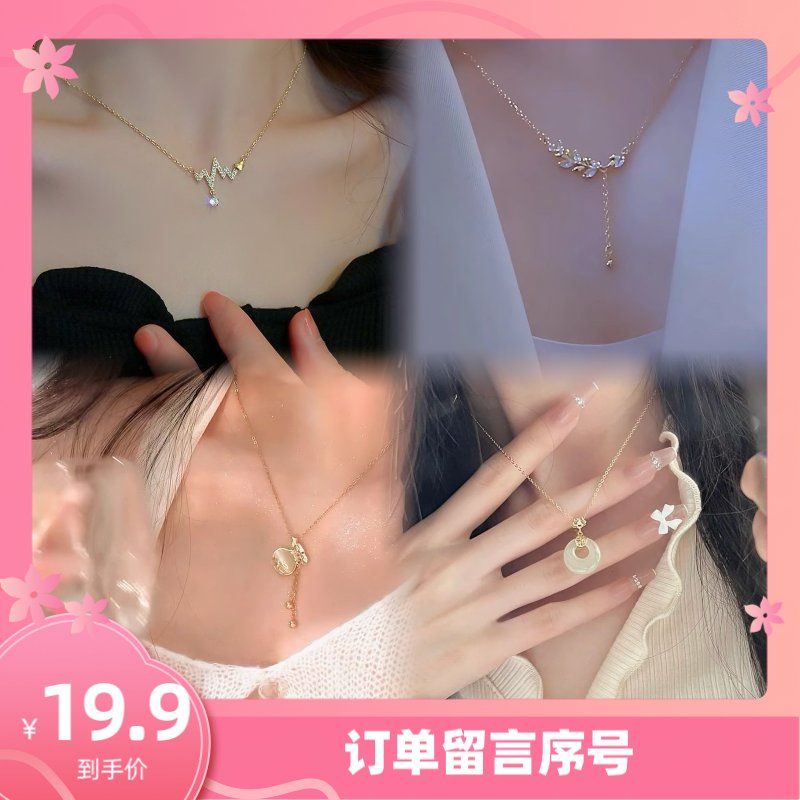 钛钢项链 【B专属】19.9米选4条项链时尚气质轻奢设计感百搭坠链