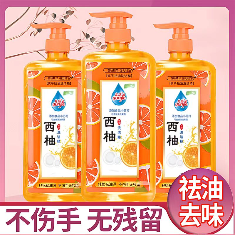 拍一发3餐具果蔬洗洁精西柚清香厨房去油