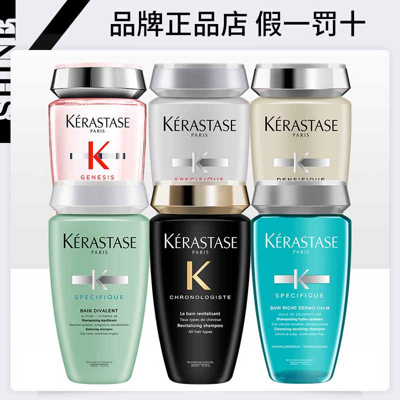 KERASTASE/卡诗卡诗洗发水250ML鱼子酱白金赋活根源去屑双重功能