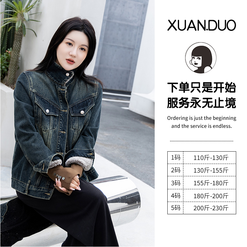 【墨染】大码定制时尚牛仔冬季设计感质宽松显瘦外套